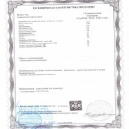 Ser_ultrafiolet_ozone_2
